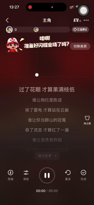 《主角》翻唱 #主角#全民k歌录屏 #翻唱