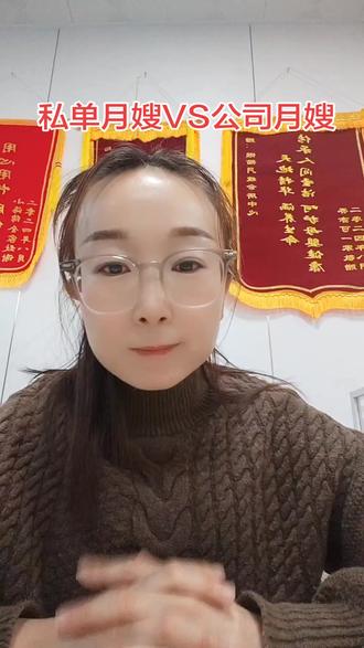 私单月嫂vs公司月嫂#月嫂 #母婴 #工作