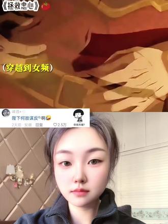 我有80万大军我还怕你?#万万没想到 #西红柿小说