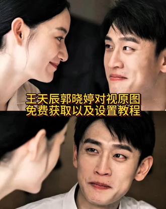 终其一生背景图 终其一生背景图获取教程 #王天辰 #郭晓婷 #剪映 #王天辰郭晓婷 #纯真年代的爱情 终其一生高清背景图 终其一生寻找偏爱的眼睛文案
微信背景图怎么设置 微信状态背景图怎么设置 微信状态背景图设置教程 终其一生背景图怎么设置 终其一生的文案 终其一生不过是找一双爱人望向你的眼睛