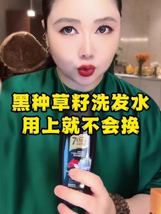 为什么阿拉伯女人头发个个都那么好?肉妈带你揭晓答案#头发护理 #洗发水 #黑种草籽油 #无限回购的宝藏单品 #沙特阿拉伯