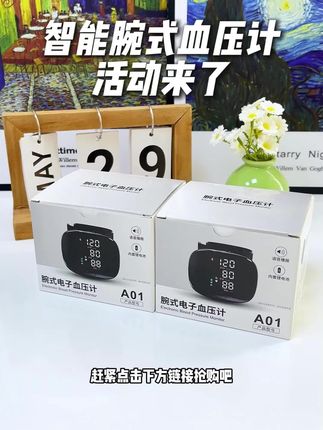 爸妈血压高?这款语音播报血压计太方便了! 家里有老人担心他们血压不稳?这款血压计能实时监测!#测血压 #电子血压计 #高血压 #腕式血压计 #送父母的礼物
