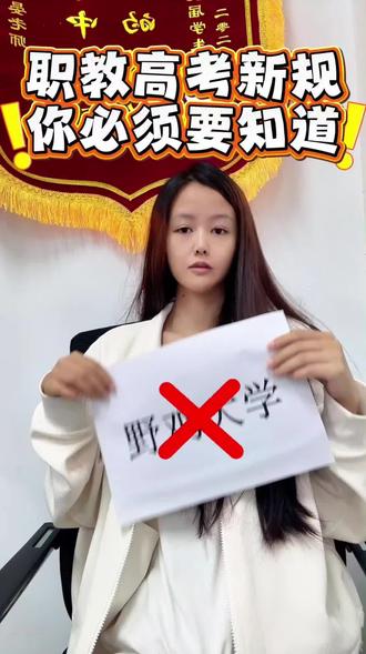 中职生必须要知道的,2027年江苏职教高考的新变革内容 #江苏职教高考 #2027年职教高考 #江苏职教高考冲刺 #江苏职教高考集训 #南京职教高考