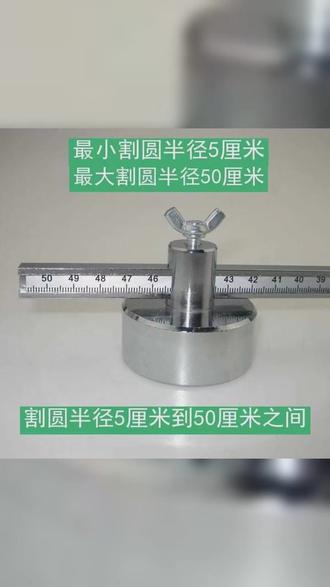 隆瑞昌P80等离子割圆器强磁割规辅助割圆带刻度蓝色精密 #p80等离子割嘴 #焊接设备 #等离子割规 #割规