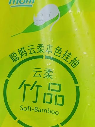 聪妈云柔本色挂抽 #纸巾 #囤货 #生活好物分享 #聪妈抽纸