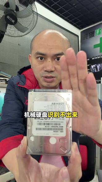 机械硬盘识别不出来,里面的数据怎么导出来 文件照片能找回吗? 机械硬盘识别不出来里面的数据怎么导出?文件照片能找回吗?机械硬盘数据恢复先免费检测,PC3000设备加20年经验,评论区说说情况免费初步判断!#机械硬盘识别不出来 #机械硬盘数据恢复 #硬盘数据恢复