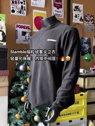 兄弟们 轻量化摇粒绒套头卫衣来了 整体轻盈保暖 外穿 中间层都可以 主要是口粮款 价格到位 #男生穿搭 #今天穿什么 #秋冬穿搭 #摇粒绒 #slamble