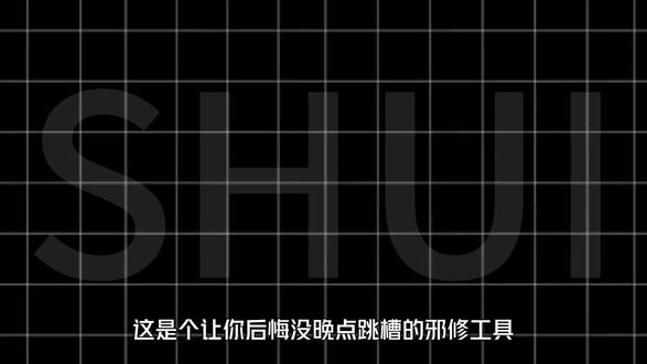 这是个让你后悔没晚点跳槽的邪修工具。
#UP简历 #找工作 #就业 #毕业生找工作 #简历