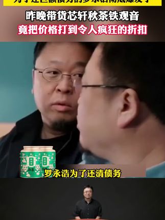 2025年秋茶铁观音一斤也是源头价,不到100块,正宗高山清香型茶叶礼盒装#铁观音#罗永浩#芯轩#口粮茶