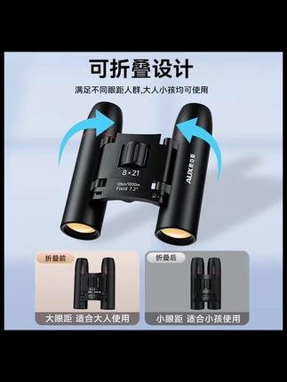 望远镜演唱会高倍高清专业级双筒眼镜便携式观剧看比赛