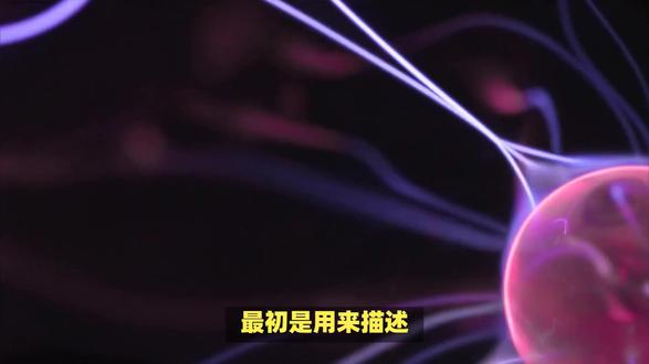 解密暗物质珍藏版第262集-熵增本质是能量传递方向描述