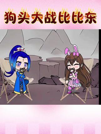 比比东是大坏蛋 大家扔狗头砸她！#二次元 #学生党 #斗罗大陆 #儿童动画 #小舞