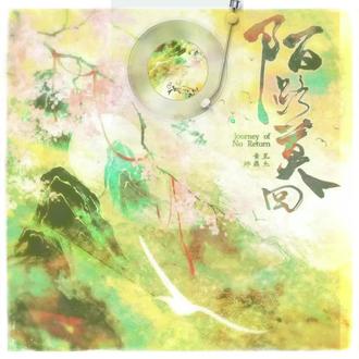 星邱新歌《陌路莫回》超级好听#黄星#邱鼎杰#星邱#Desire4#陌路莫回