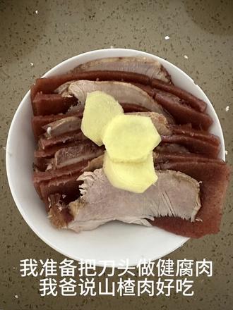 第一次做,第一次吃,在网上找的教程 #家乡味 #河南美食 #山楂肉#健腐肉 #河南