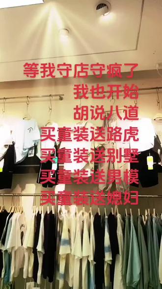 抖爸爸,请问我是被关进小黑屋了吗,别人一发就爆火,我发啥都石沉大海,求翻牌!##童装搭配