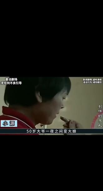 50岁大爷想变大娘,要和妻子姐妹相称,让亲女儿叫姑姑#奇葩奇闻 #记录片@抖音小助手