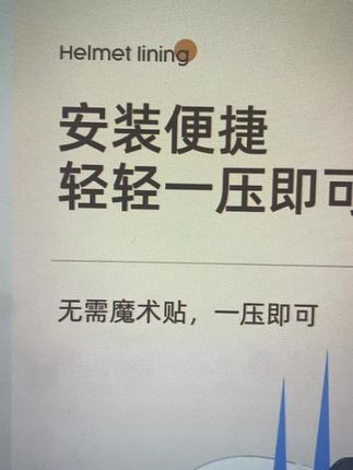 戴头盔不舒服?就试试这个内衬垫#今日分享 #日常生活 #头盔