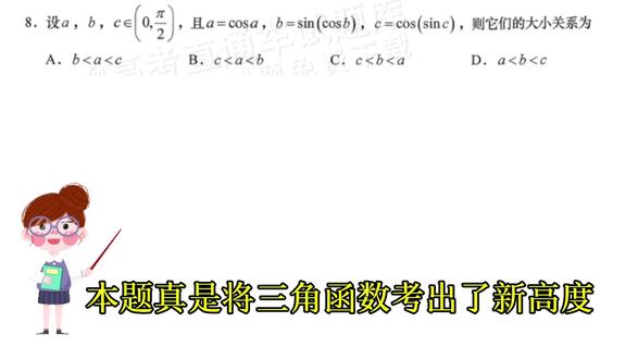 #高考数学题型分析 #创作者中心 #创作灵感 #高中数学 #三角函数 一道较难的三角函数压轴题
