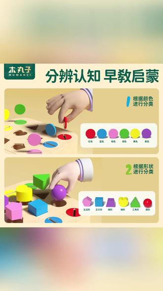 投币盒 宝宝边玩边学颜色形状! #早教 #宝宝益智 #颜色分类 #形状配对 #蒙氏教具