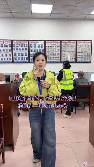 记性差,年纪大,文化低科目一,科目四通过秘诀#学车#驾考技巧#考驾照到底难不难#驾考知识#东风驾校高姐@抖音小助手