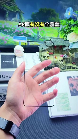 给你的#红米Turbo5 装上AR电镀【抗反射膜】让你六年内都不想再换屏!画质高清通透,操作流畅,小白也能轻松贴!#红米Turbo5Max #钢化膜 #无尘舱 #春节不打烊