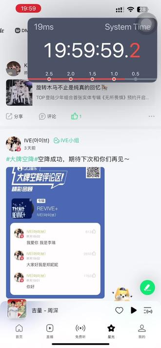 一专太难了! #top登陆少年#一专 #抢专辑 #追星