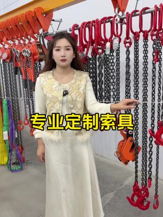 #专业生产厂家 #吊装人的日常 #索具  接定制接定制专业定制吊索具国标链条
