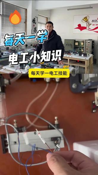 磁性开关两根线怎么接,磁性开关的原理#电工知识 #零基础学电工 #磁性开关#电工
