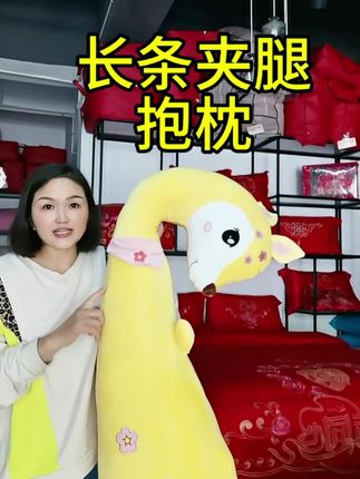 长条夹腿抱枕#抱枕
