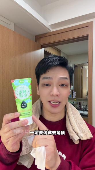 定期去角质真的很重要!好温和!#蜜诗肌去角质#蜜诗肌酵素去角质#酵素去角质#温和清洁