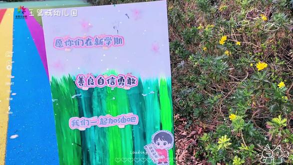 春暖花开 与你相见 🌈💭💭🌻♡ʜᴀᴘᴘʏ̆̈◡̈
📅日期:2025.3.2
📝文案:新学期如约而至🎊
📷记录:宝贝们每一次成长🌱
童年很短,未来很长,宝贝们加油哦🤗
#开学典礼 #幼儿园开学 #新学期 #校园生活 #昆明