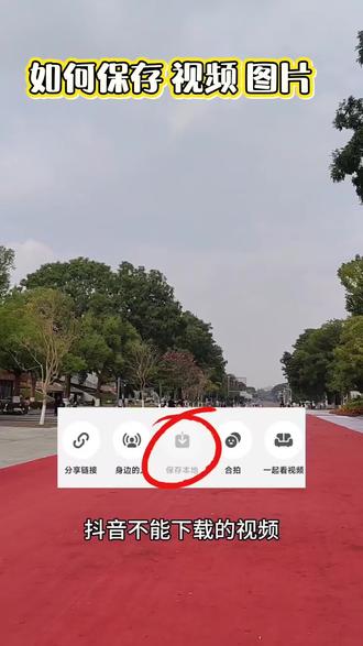 就是这个简单好用的小工具,一键保存自己喜欢的视频和图片#干货分享 #一分钟干货教学 #知识分享 #视频教学