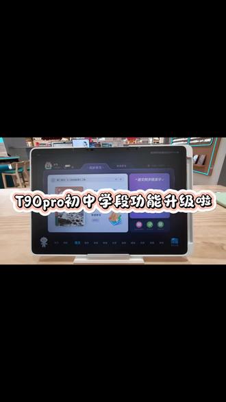 #T90pro#开学季#初中更新新功能#语文精准学 快来对照学习一下新功能吧🤓