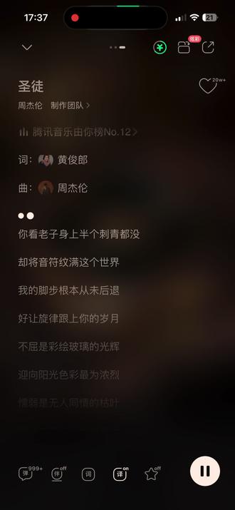 #我心中的top1歌手 #周杰伦 #太阳之子 #圣徒 #西西里 周式说唱,赞赞赞❤️