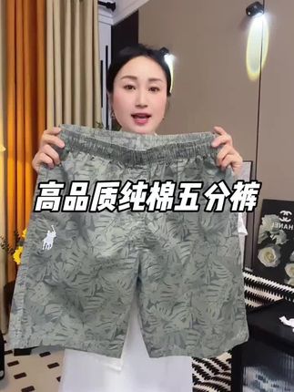 #夏季穿搭 #只做高品质 #面料舒适透气 #面料柔软亲肤 #品质男装