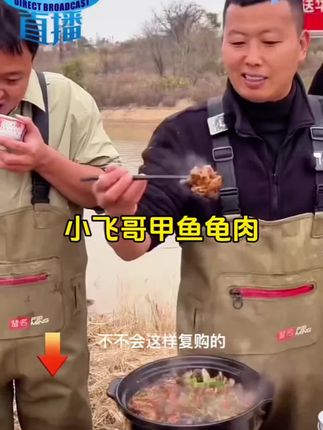 小飞哥推荐的新鲜草龟肉降价啦!采用八年以上鲜活草龟现杀现发,炖汤红烧都是绝绝子!肉质鲜嫩爽滑,汤汁浓郁,香甜嫩滑爽,营养价值高!每一口都是满满的幸福感!喜欢吃甲鱼龟肉的宝子们,趁现在活动赶紧多囤几份过大年,天气冷了,给父母小孩补补身体尝尝鲜吧 #甲鱼龟肉 #口感特别好价格实惠 #妈呀太香了 #好吃到停不下来 #超便宜超划算