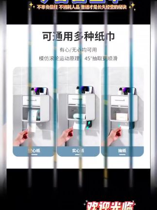 卫生间纸巾盒#dou上热门 #居家必备 #好物推荐🔥 #纸巾盒#防水方便@DOU+小助手