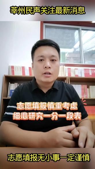 先看位次再择校,莫以分数论高低