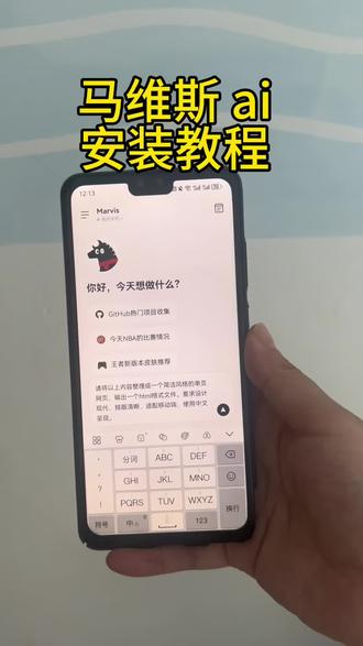《十方宝库》每天一款实用软件分享,今天给你们分享的是马维斯ai安装教程!#马维斯ai #马维斯ai下载 #ai #ai教程技巧