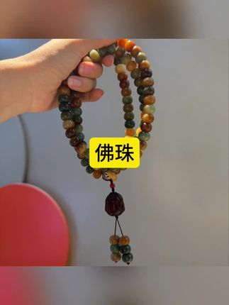 9*12mm敦煌问天108颗文玩多圈手持菩提子盘玩佛珠念珠#好物推荐 #种草 #抖音小助手 #内容启发搜索