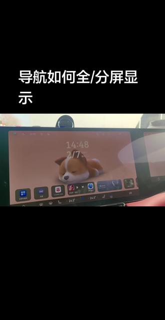 问界的车机导航怎么设置分屏显示,怎么设置全屏显示?#问界#高颜出行搭子