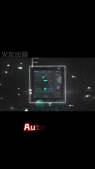 点赞关注 下期分享AutoTune的正确使用方法 #autotune #声卡调试 #调音师