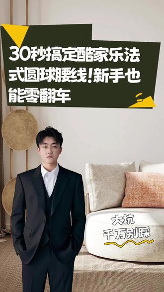 #酷家乐教学#AI装修设计#室内设计师