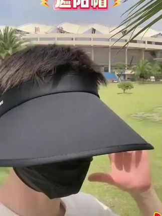 #遮阳帽 #遮阳帽推荐 #遮阳帽子