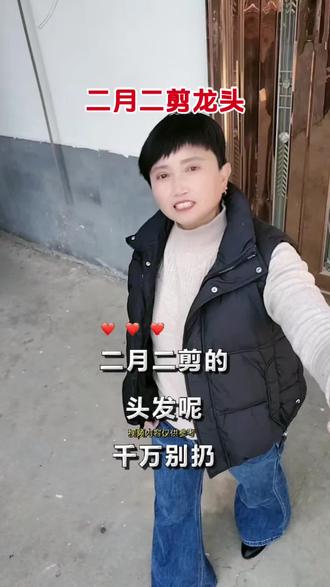二月二剪头发试一下看看 ,一年叫你走好运