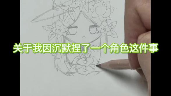 【绘画】因沉默捏了一个角色
#绘画 #手绘 #原创 #卡通 #植物大战僵尸2