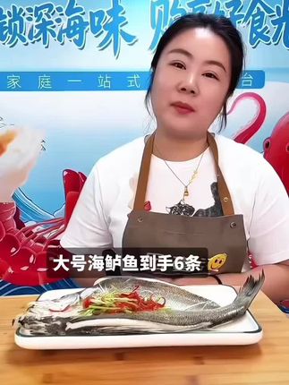 大号海鲈鱼6条福利价 #云南咖啡主理人在线求上点难度 大号海鲈鱼🔥终于到货啦🔥数量不多👏喜欢吃的赶紧抢😊去鳞去腮去内脏,处理的很干净,没有小绒刺,净重不低于450克/条,净重500~600克左右🧨大号的🧨真的很划算,货不多赶紧抢🔥老人孩子孕妈妈都可以放心吃,而且没有土腥味,不爱吃鱼的孩子,你可以给他们尝尝海鲈鱼,很多孩子都爱吃#海鲈鱼 #抖音美食推荐官 #无限回购的宝藏单品 #在抖音入手的好东西