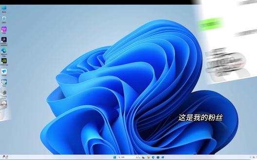 帮粉丝开荒美化第八期#桌面美化 #电脑优化 #新机开荒 #动态壁纸 #新电脑设置