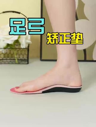 为什么大部分男生的腿都比我们女生的腿更直更细? 我要是早知道足弓鞋垫这个小东西就好了#足弓垫 #鞋垫 #腿弯腿粗腿不直