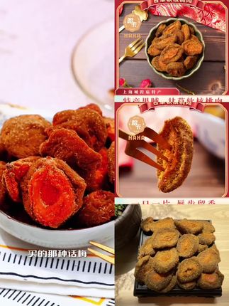 四喜梅甘草桃片话桃板苏式蜜饯果脯果干吃不厌凉果零食桃肉桃干#桃肉